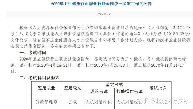 健康资格管理师证考试科目_健康管理师报考资格_报考资格师健康管理师条件