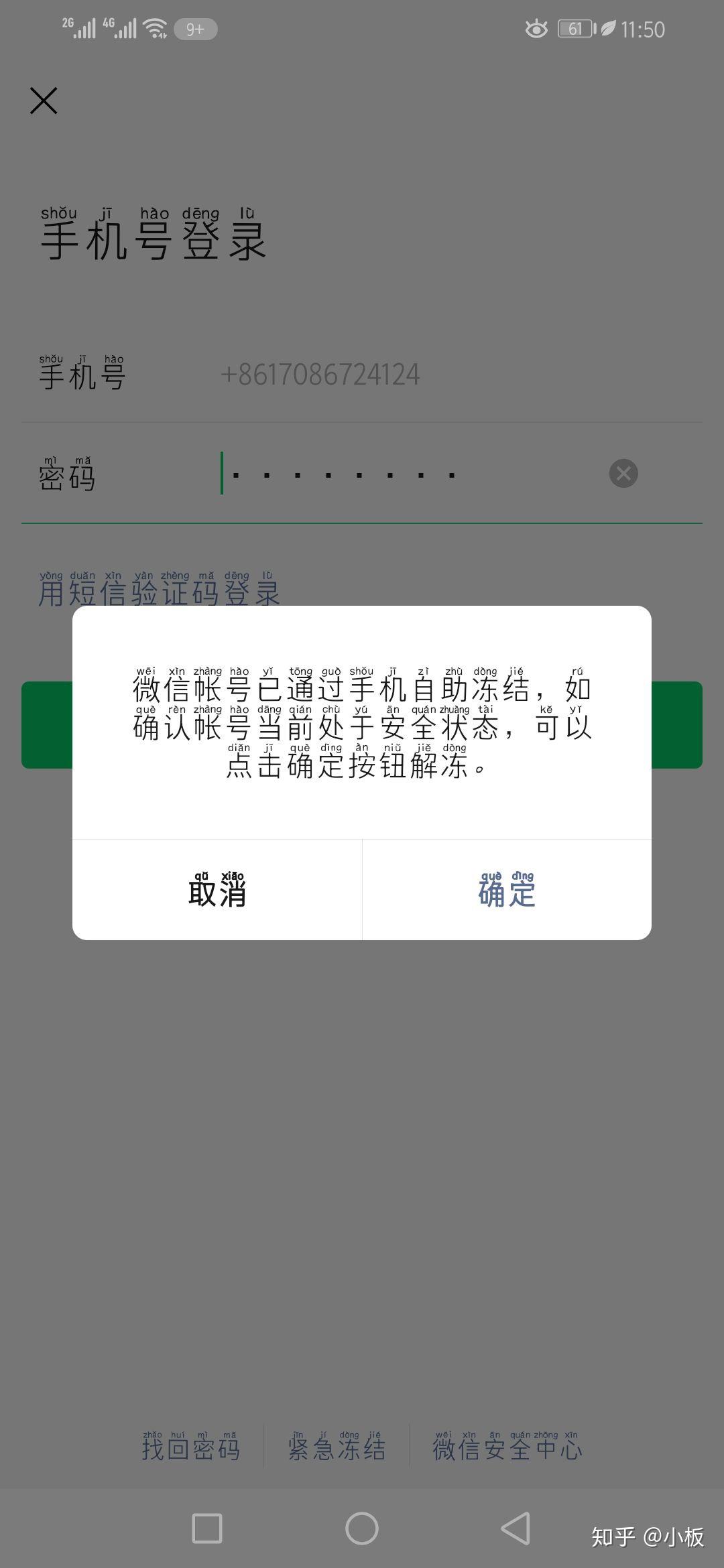 当网站被微信封了以后，你应该怎么做 - 知乎