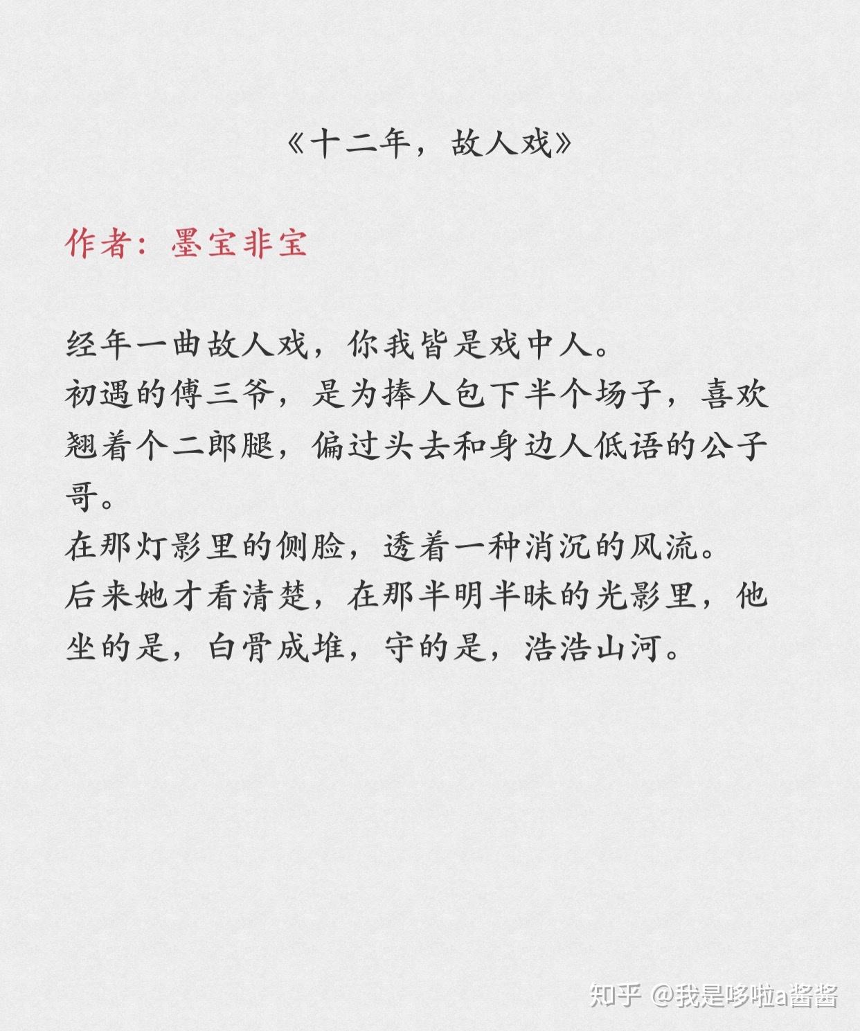 86615 《一生余得许多情》作者:锦绣灰766 《亦筝笙 》作者:风