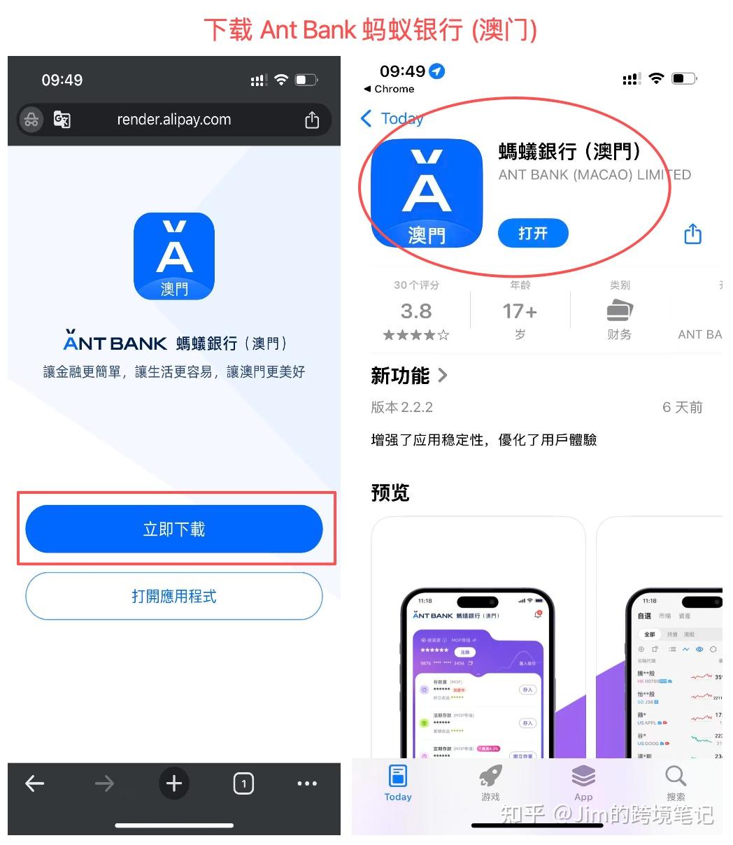 5分钟开通澳门蚂蚁银行- 知乎