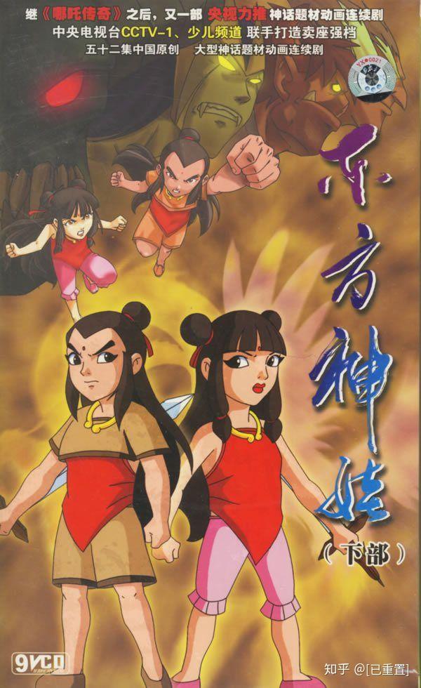 如何评价国产动画东方神娃