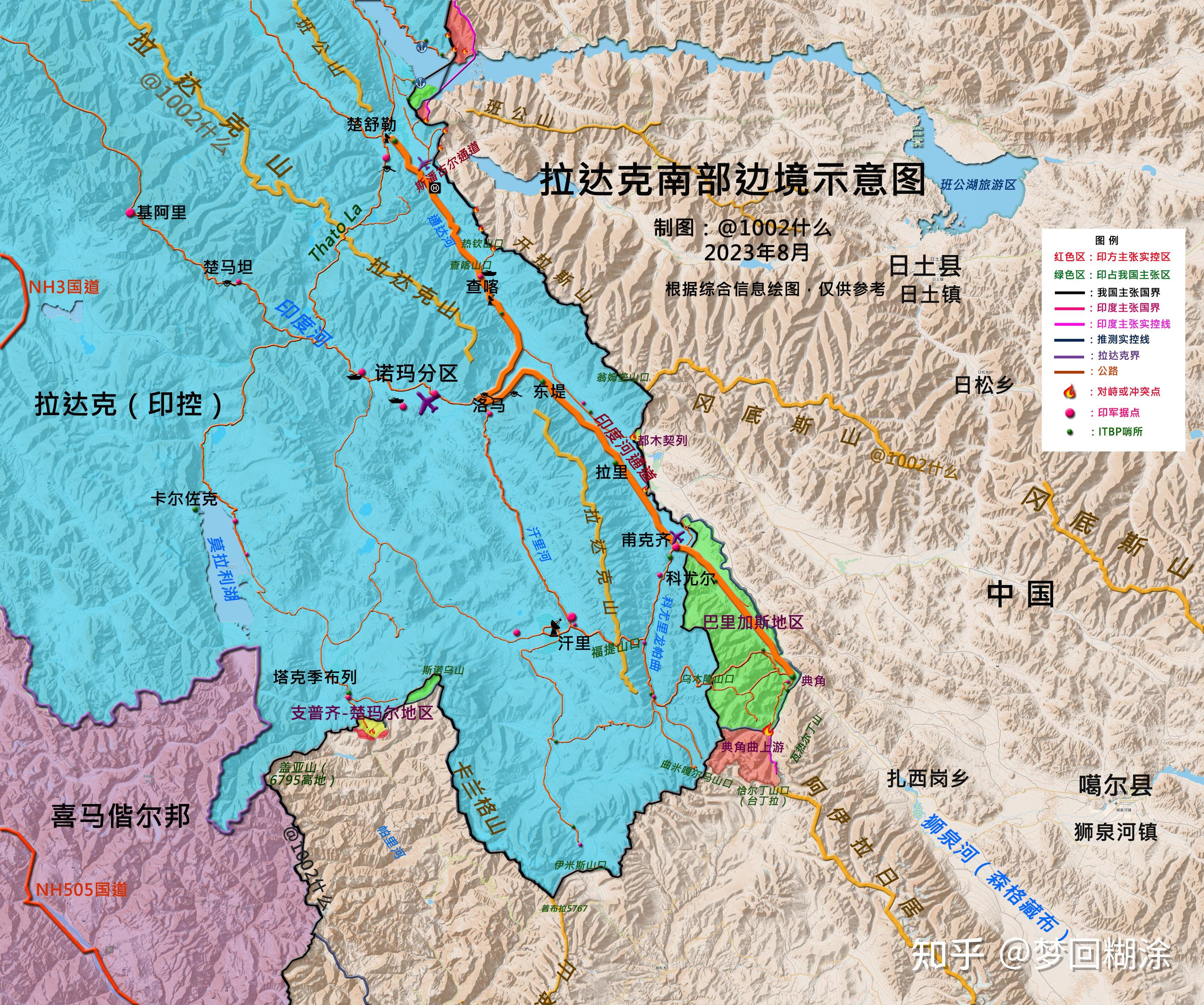 【拉达克南部的印军机场准备奠基】