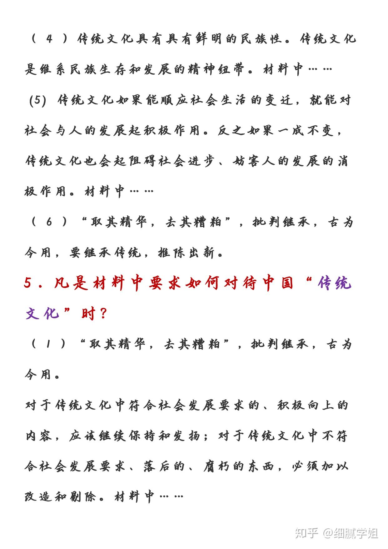 不会答大题必修三文化生活必考16题答题模板来了你也能上90