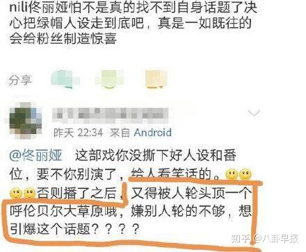 二十不惑關曉彤粉絲不滿梁爽戲份番位之爭何時能夠停止