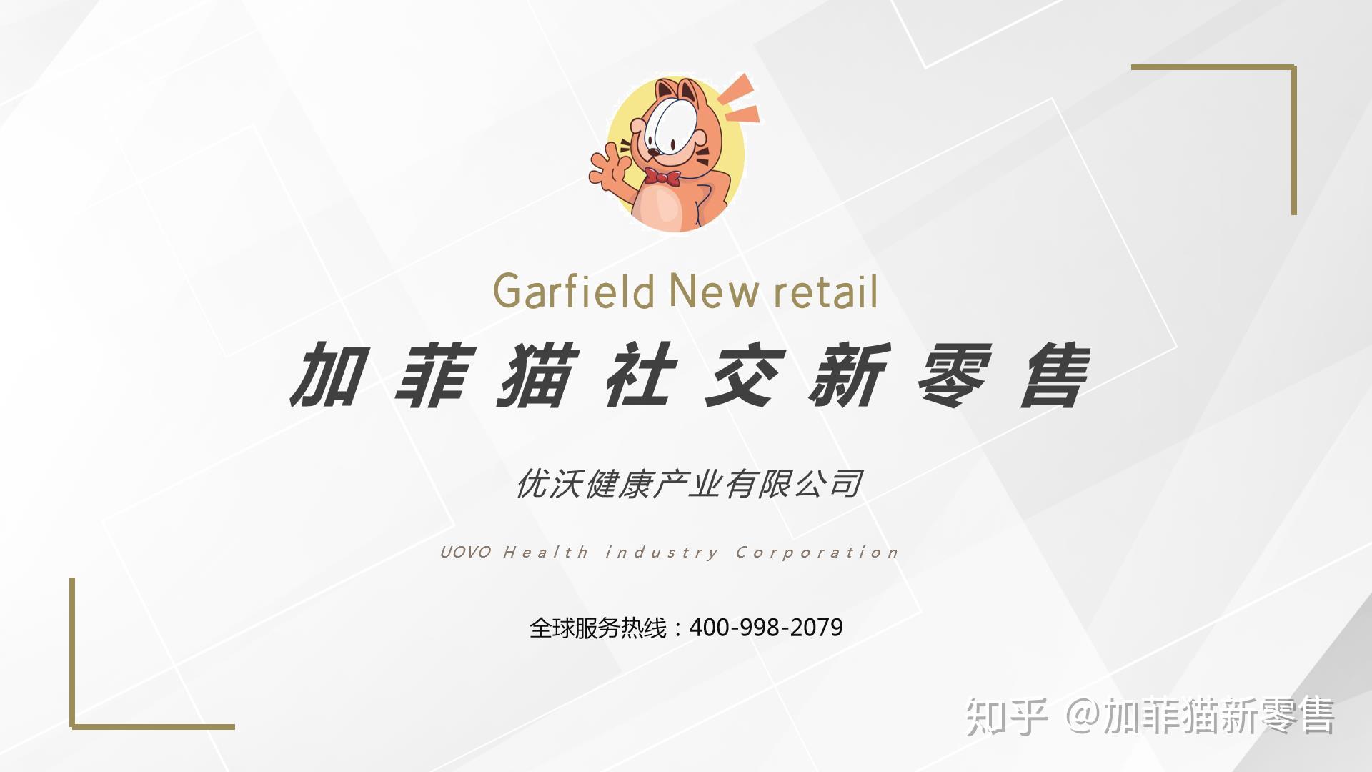 社交新零售2020年新起点新趋势