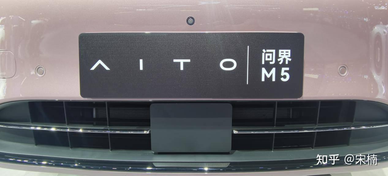 Aito问界m5系列智驾版上市，售价27 98万元起 知乎