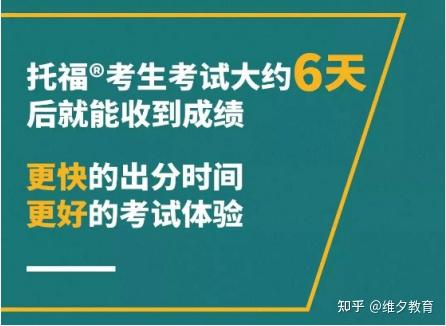 成绩取消怎么办 关于托福查分你一定要知道的事 知乎