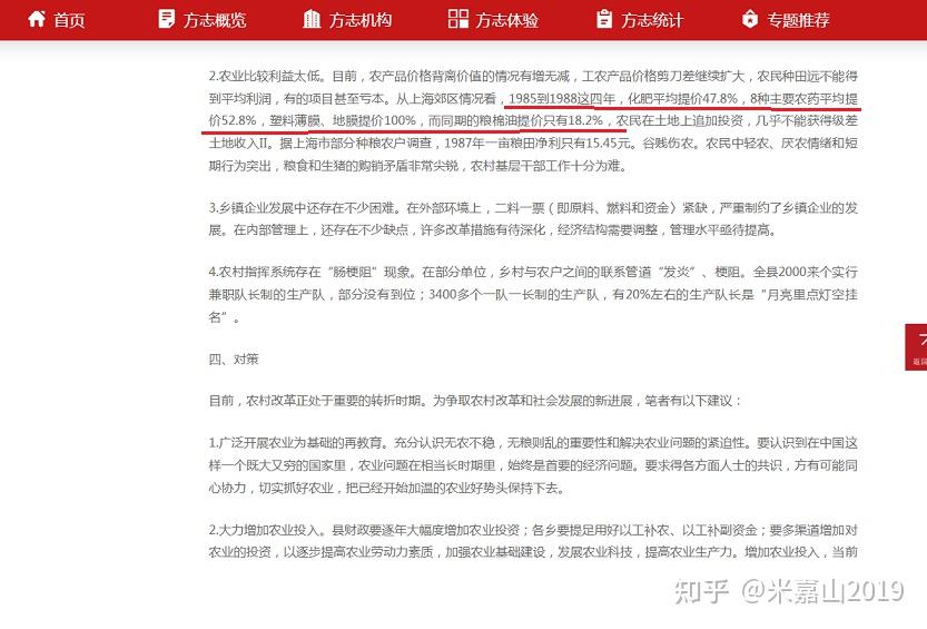 工农业剪刀差,到底是谁剪了谁的差? - 知乎