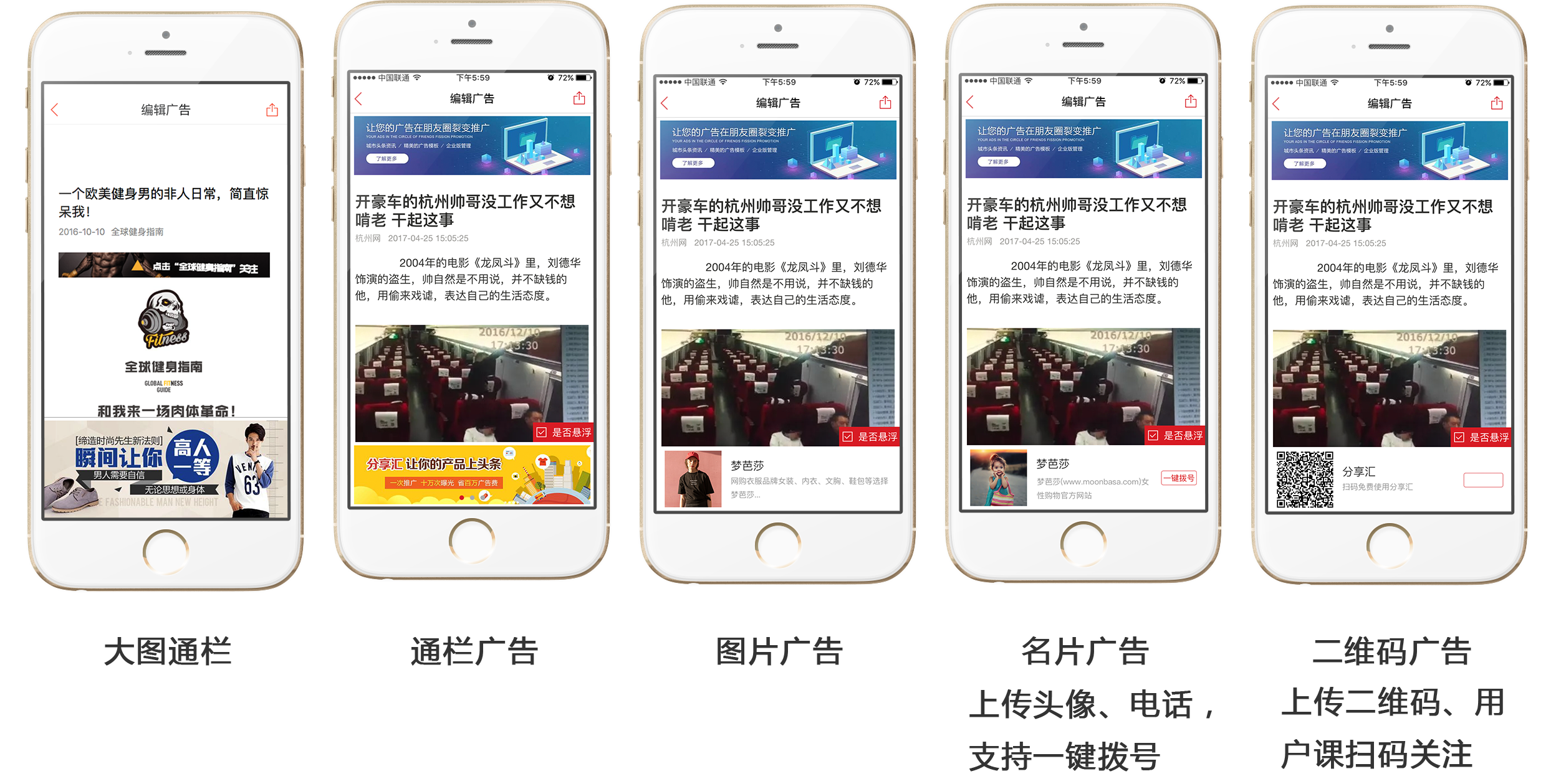 2017年最火爆的朋友圈推广利器——朋友圈免费广告植入(分享汇)