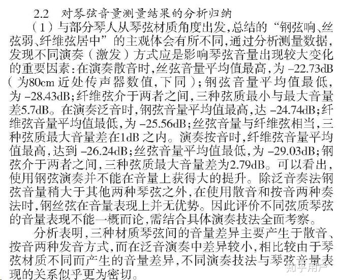 古琴弦流水曲谱_古琴弦各音对照图(3)