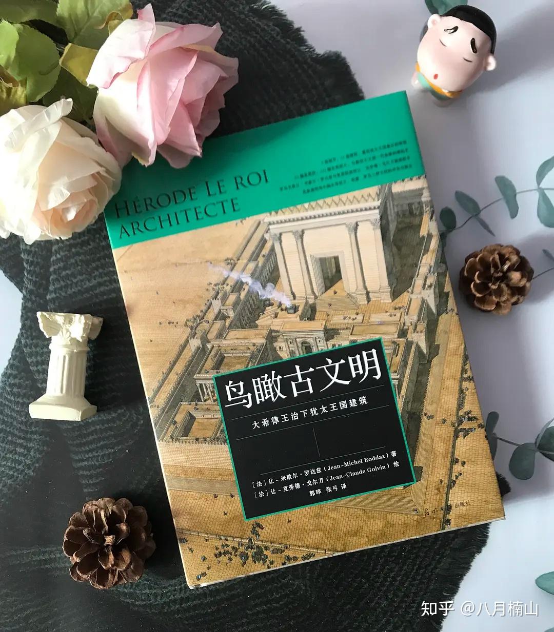 《鸟瞰古文明》：从犹太王国建筑，观大希律王跌宕起伏的一生 - 知乎