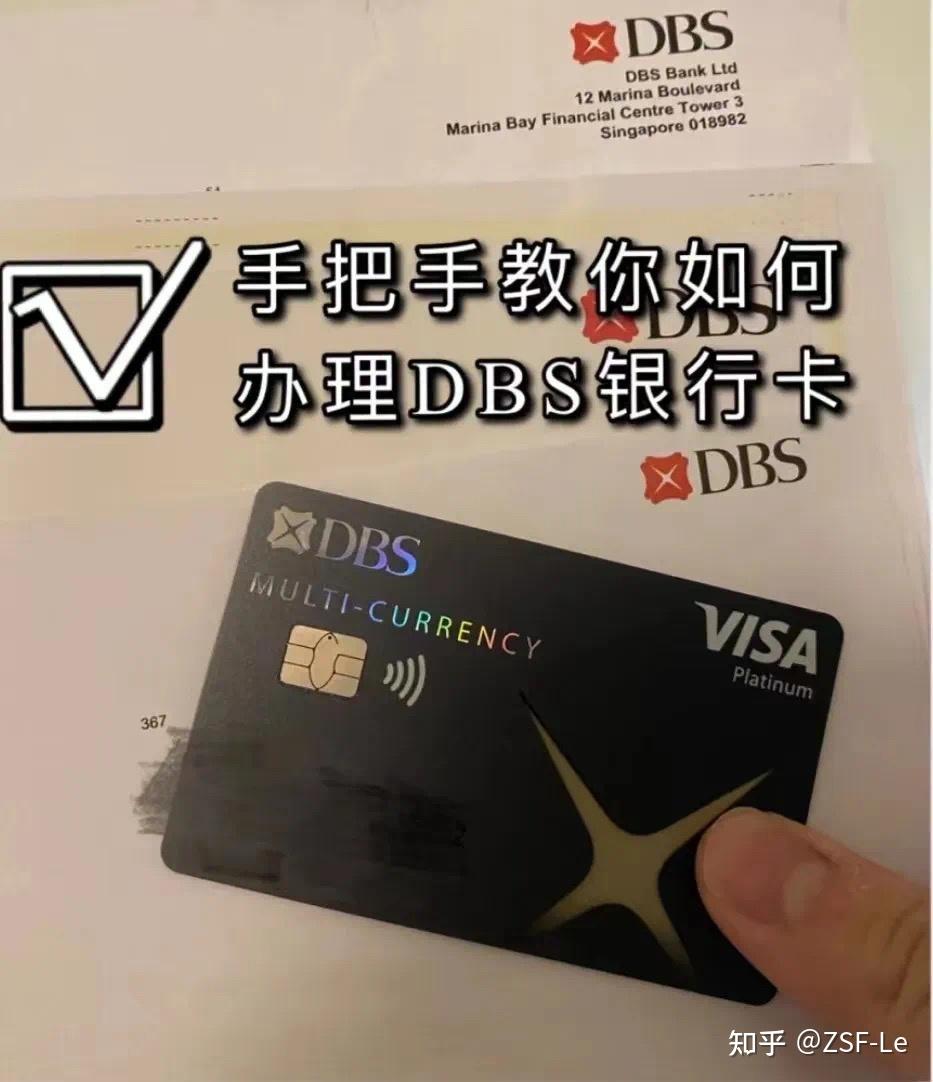 零门槛办星展银行（DBS）支持数字货币，区块链- 知乎