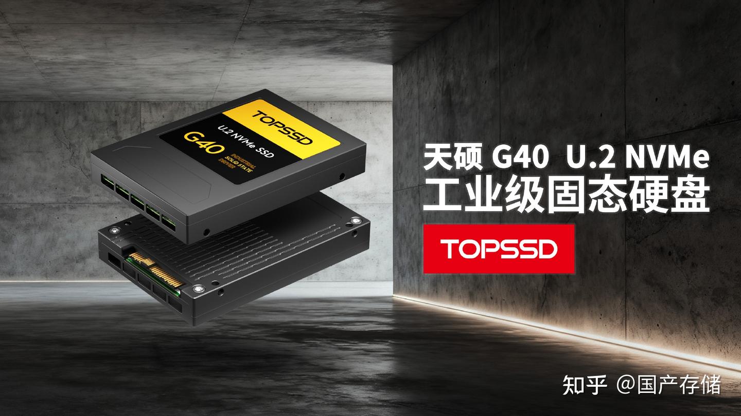 中子+质子双重辐照严考:天硕TOPSSD航天品质工业级SSD表现远超预期