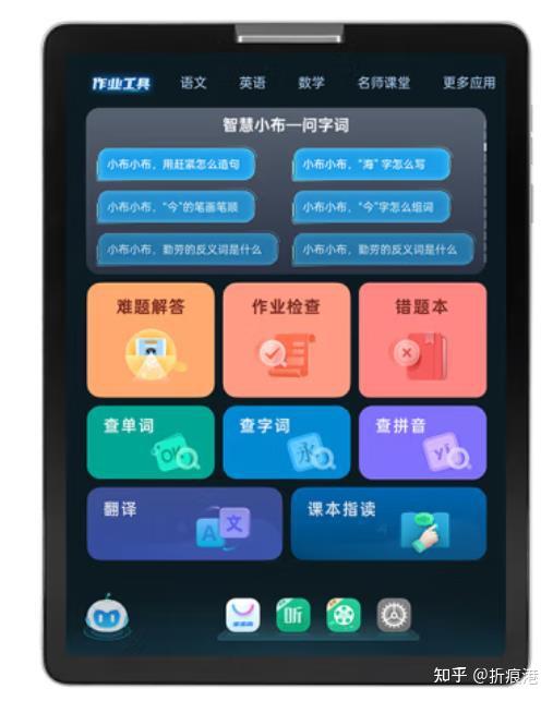 学生平板电脑排名前十名