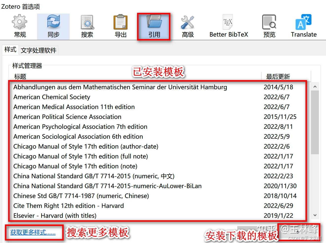 【研究生技能必备！】如何使用Zotero 文献管理软件？ - 知乎
