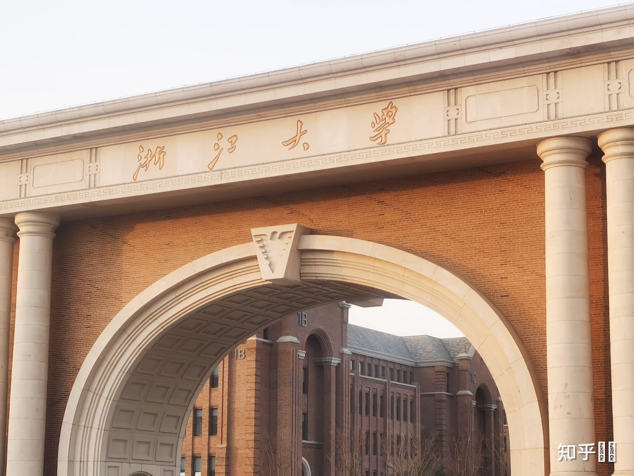 如何评价浙江大学海宁国际校区? - 知乎