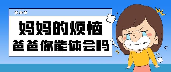 当妈为什么那么累 因为一天到晚忙忙叨叨 即要上班又要做家务 知乎