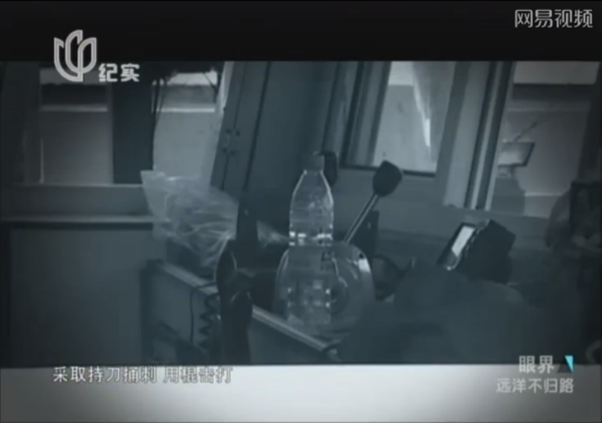 (船长室 图源:《眼界 远洋不归路》)