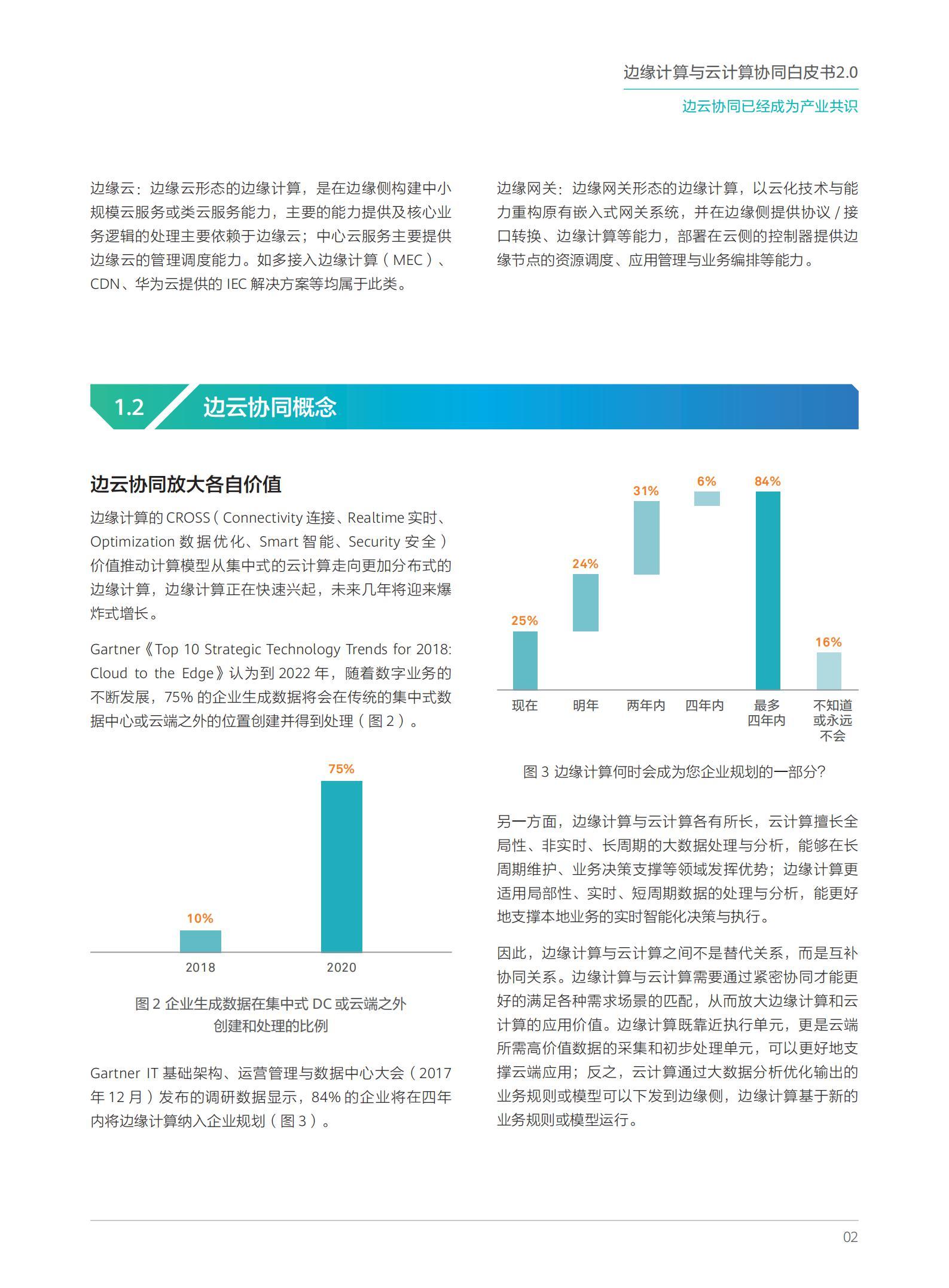 u8.com官网-中国矿业大学取得移动边缘计算终端节点信任评估方法和系统专利