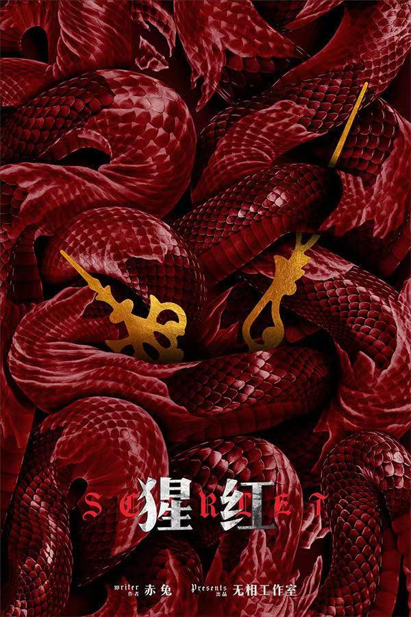 猩红剧本杀复盘解析凶手是谁真相答案电子实体版剧透结局