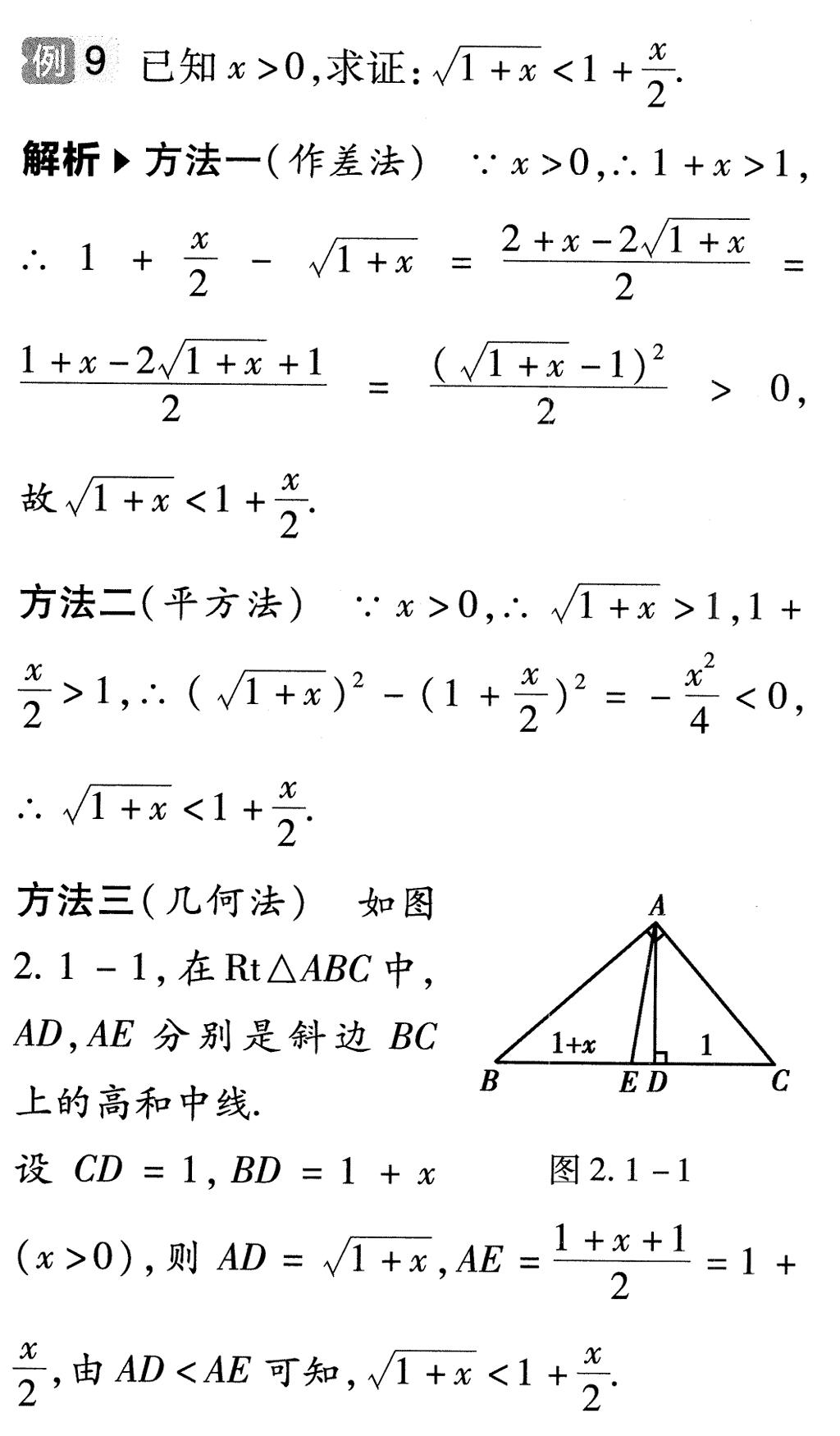 三角形的高和底边有什么关系？ - 知乎