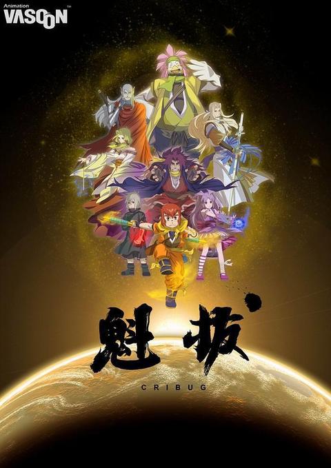 为什么都在黑魁拔?