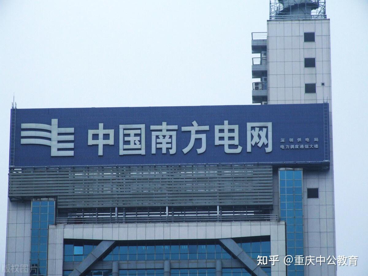 年薪13万,南方电网招聘4000余人,面向3类毕业生优先录取! - 知乎