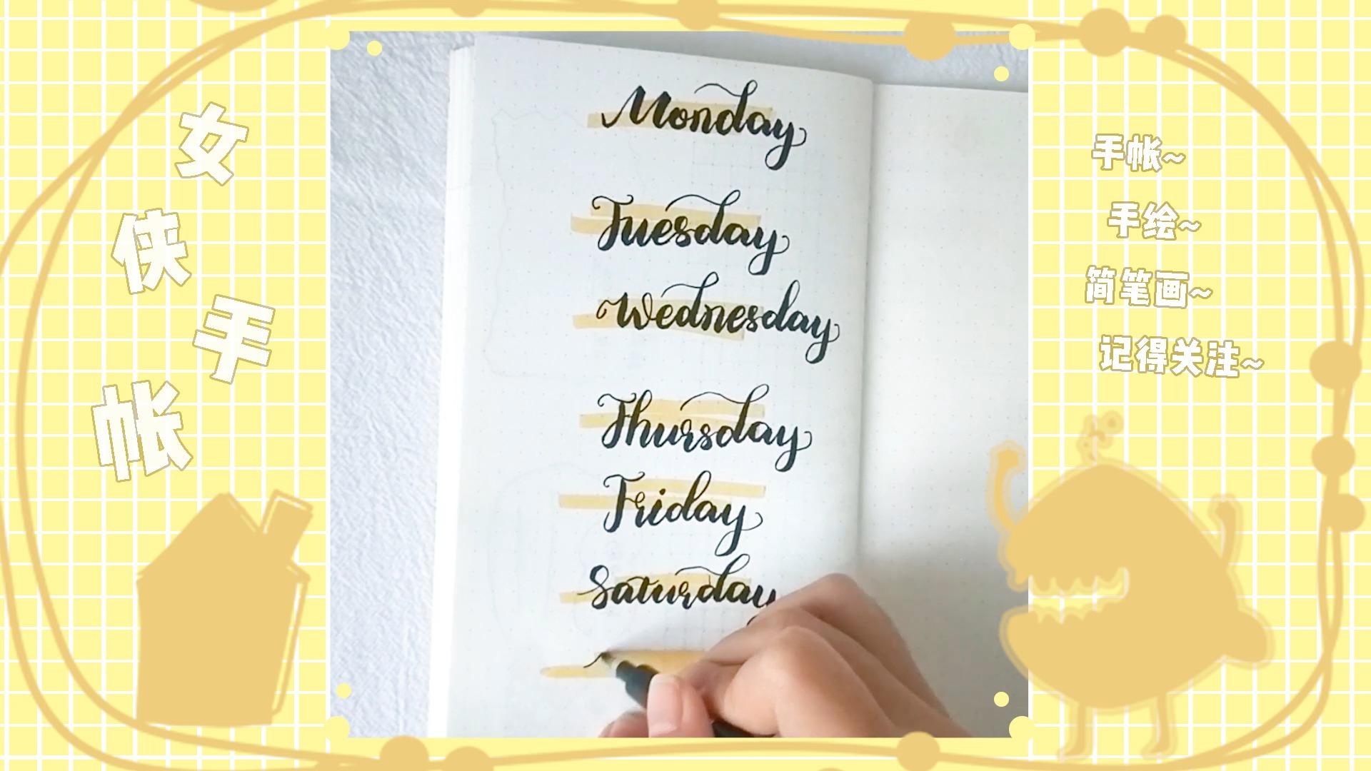 brush lettering花体英文