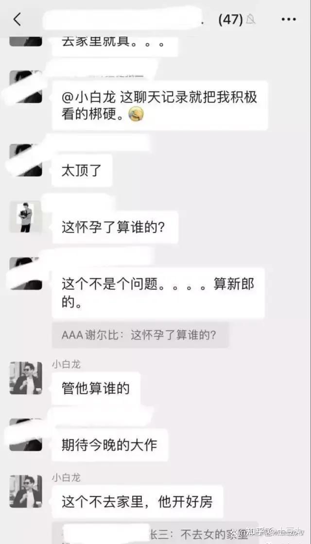 吃瓜：新婚当天，新娘穿婚纱偷情，聊天记录不堪入目。。毁三观 - 知乎