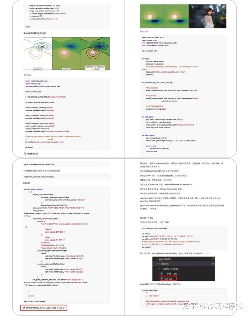 百看不如一练的247个Python实战案例附完整版教程 - 知乎