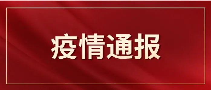 关于贵阳新增4例确诊病例及49例无症状感染者调查处置情况的通报 - 知乎