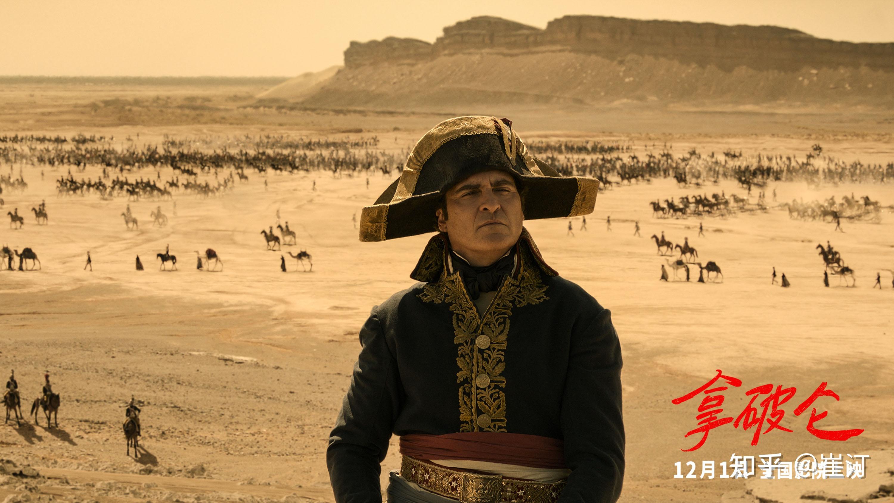 史诗巨制拿破仑12月1日上映两代电影大师梦想成真