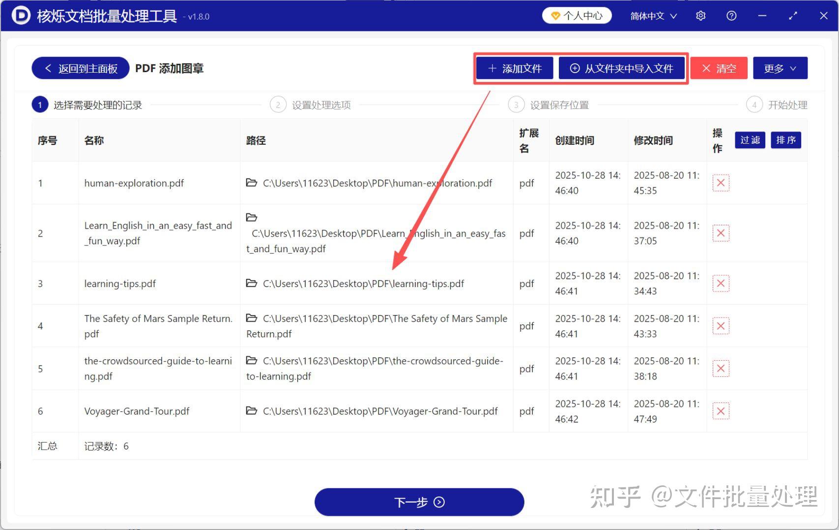 如何批量在PDF文件上盖电子章?教你一次性在每页上盖章 - 知乎