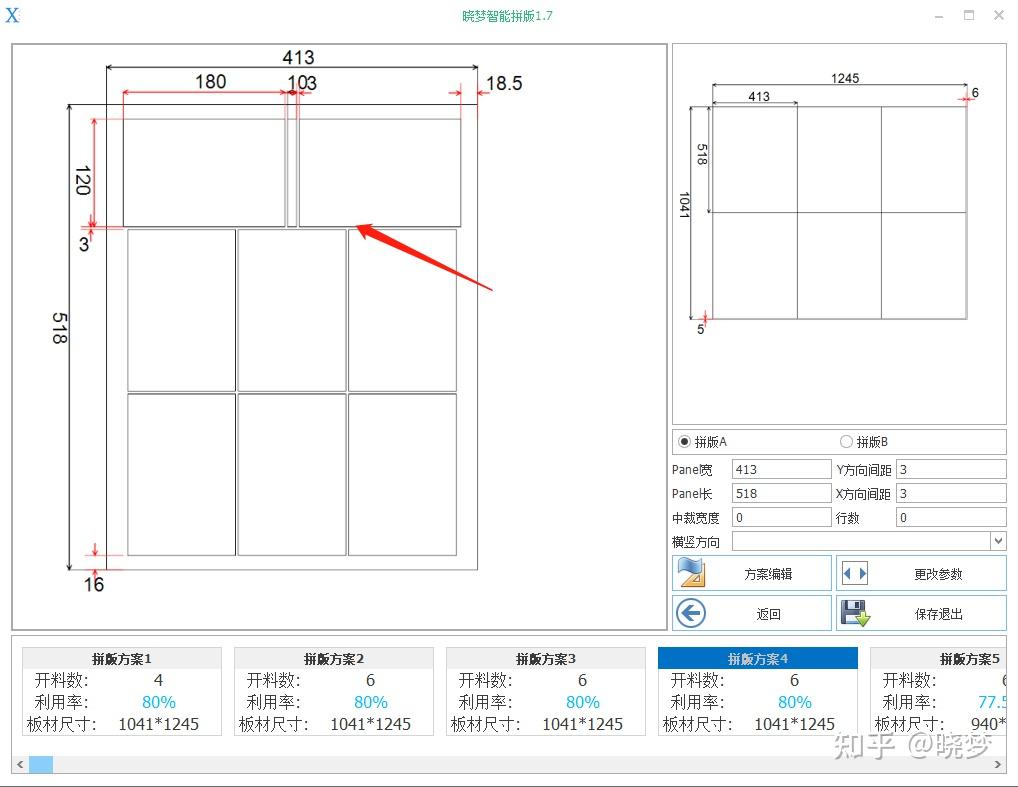 PCB开料拼版软件-晓梦智能拼版 - 知乎