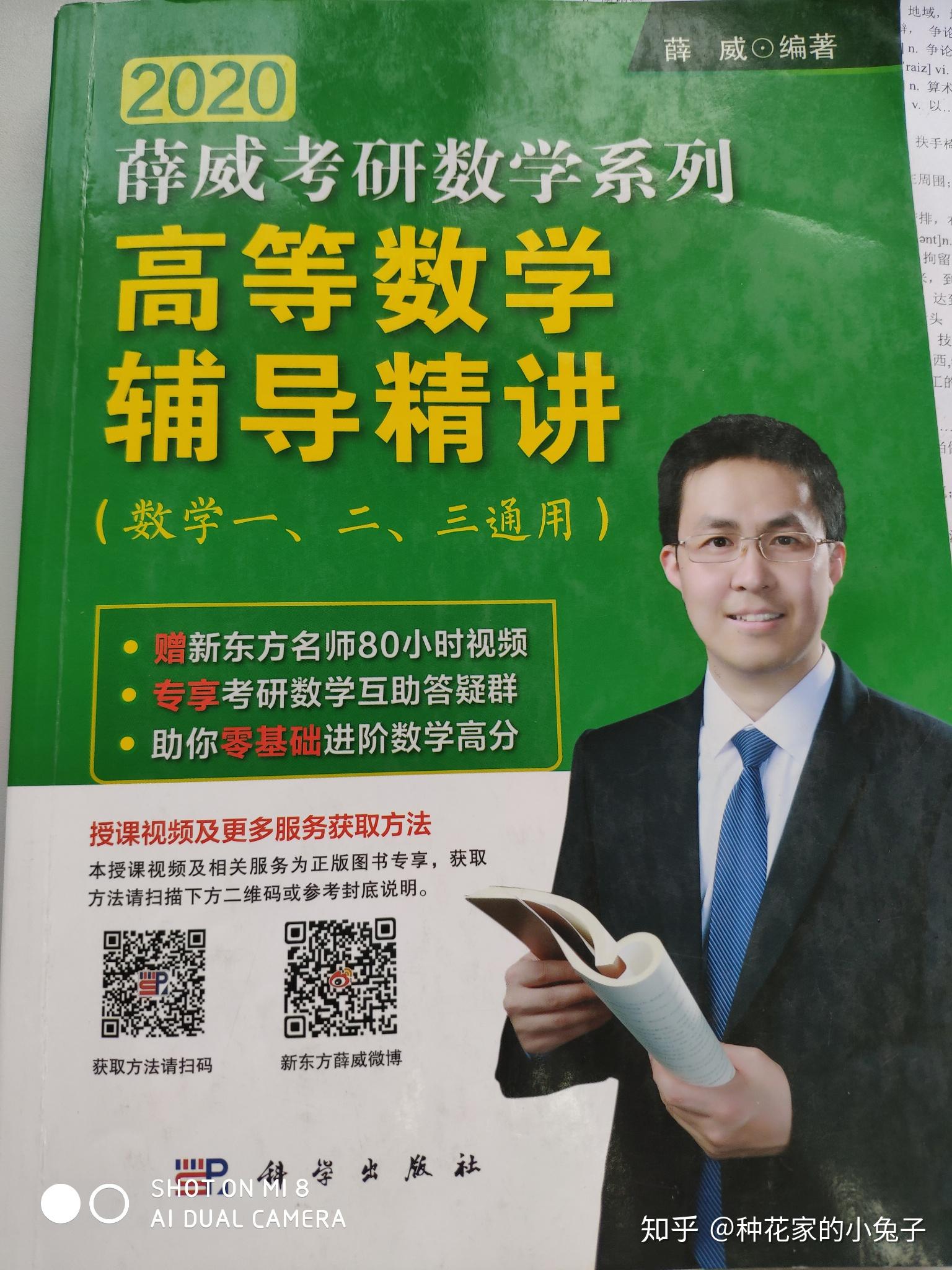 考研线代李永乐真的首选吗