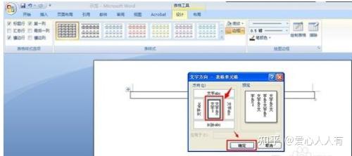 ppt表格中的文字怎么上下居中