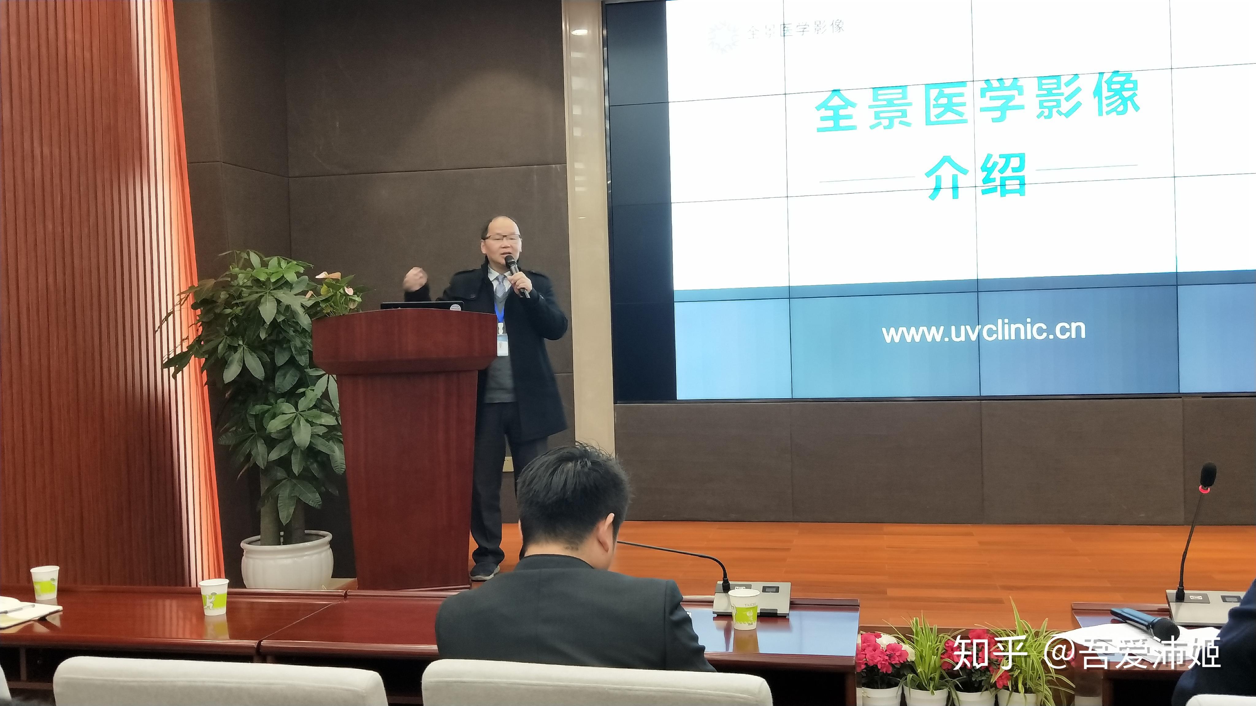 成都全景医学影像诊断中心何之彦院长介绍全景会议结束时,作为本次