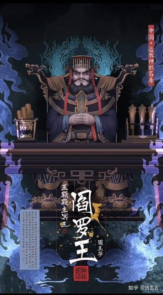 佛教神话：十殿阎王！人死后会怎么样？ - 知乎