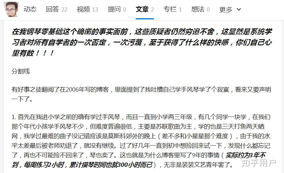 青年钢琴家吕卓然和青年钢琴家苏小虎谁更厉害