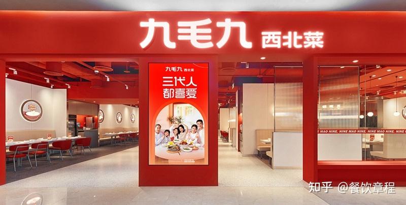 九毛九2021年收入约418亿元主要收入来自太二