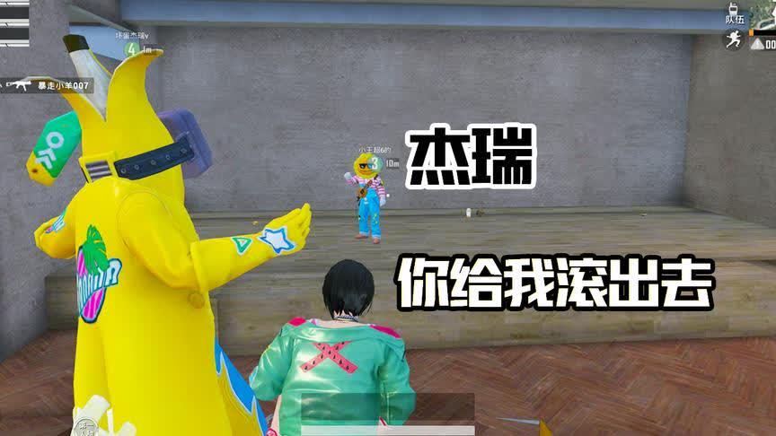 和平精英杰瑞居然上课当着老师的面跳起了樱花舞