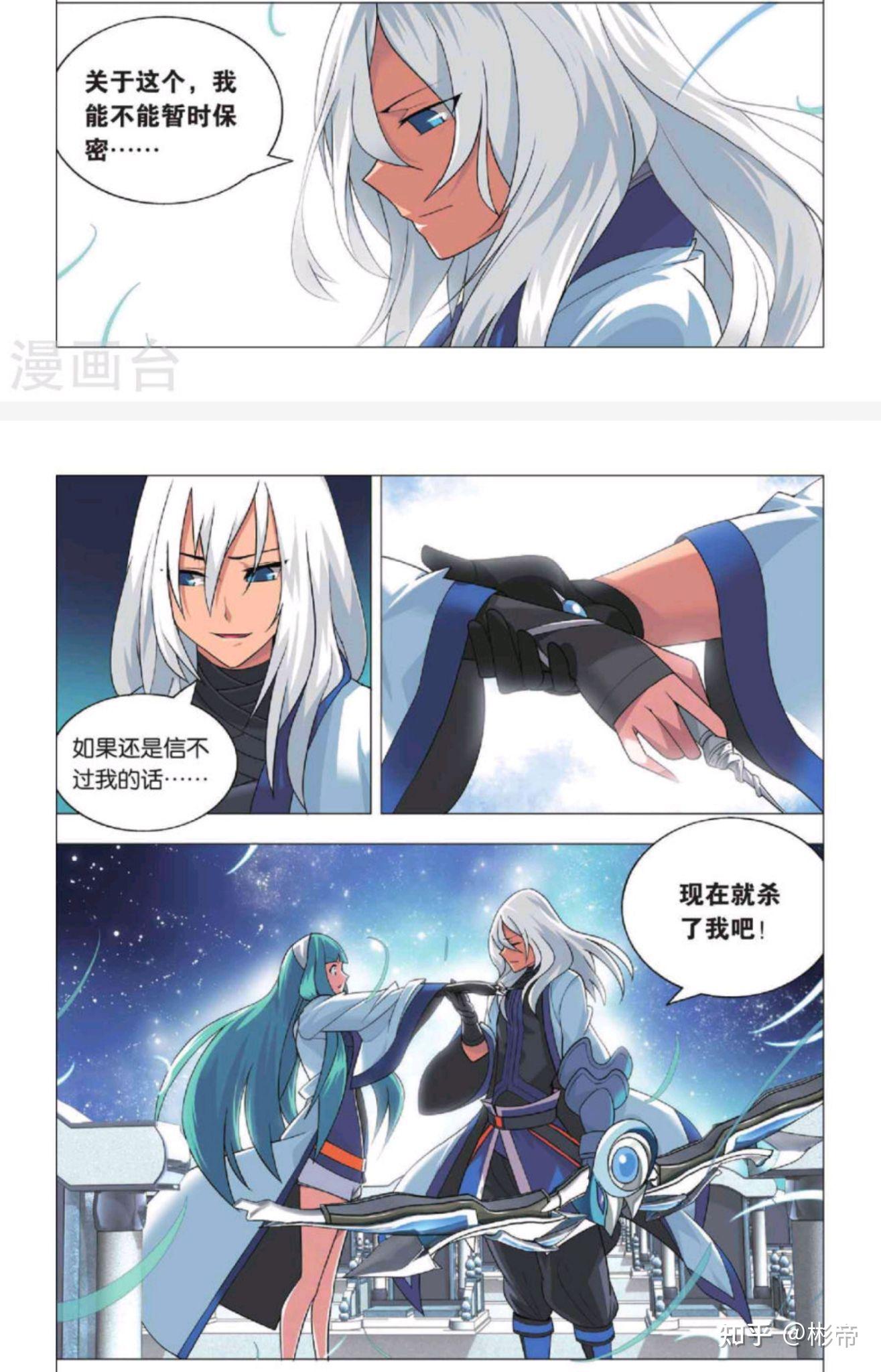 如何评价漫画九九八十一