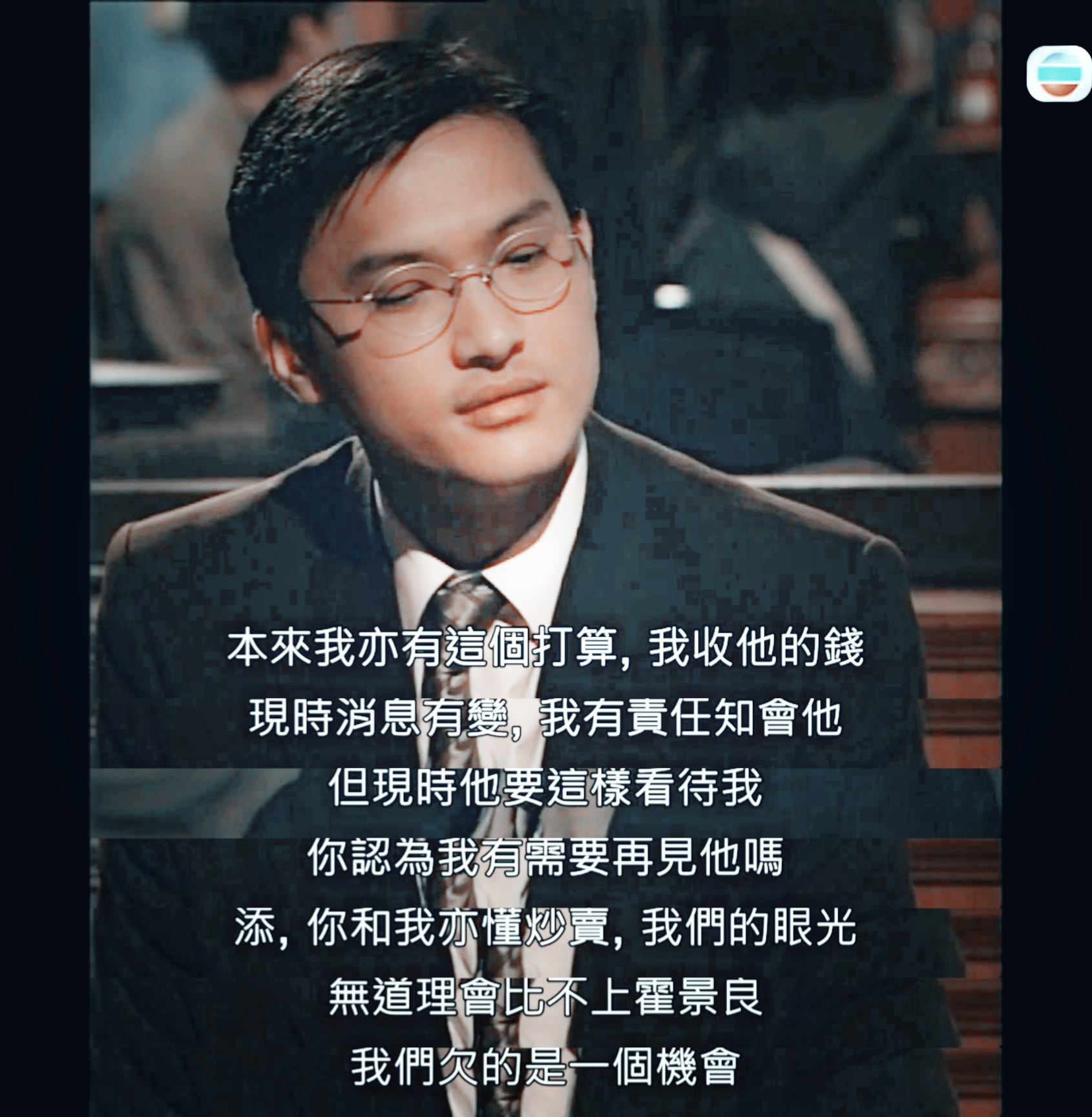 创世纪中为何许文彪会背叛力天?