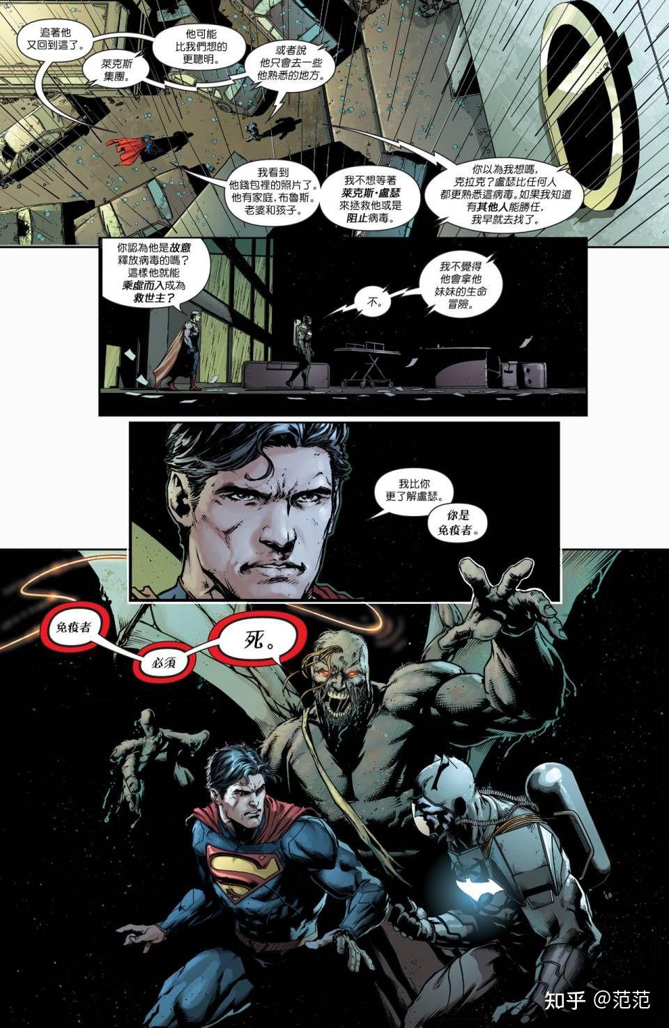 请问卢瑟有什么科技