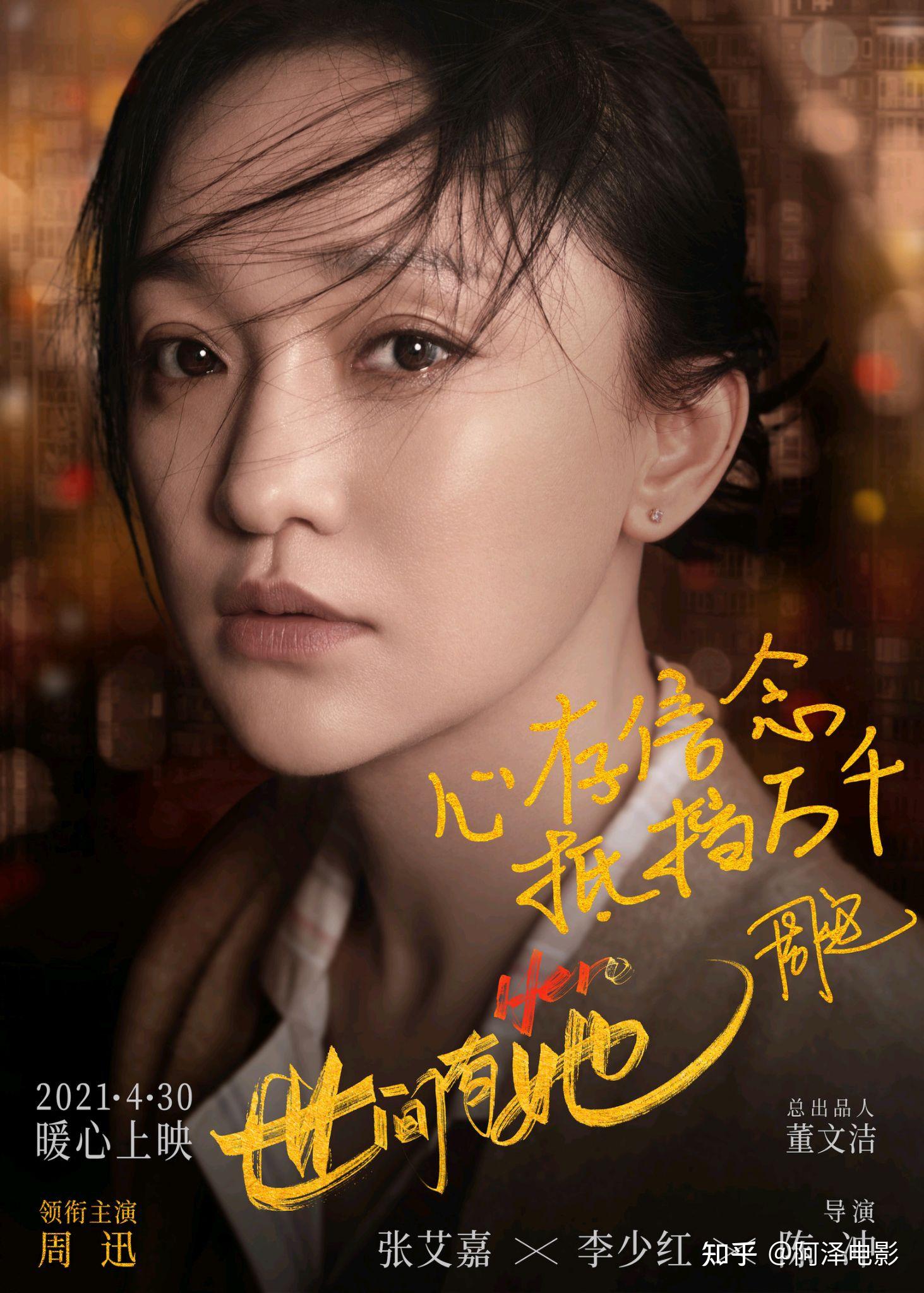 世间有她大部分人看好什么