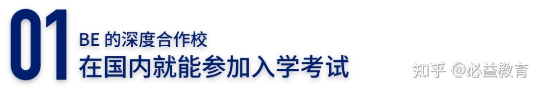 3 年 40 人上牛剑，BE 的深度合作校，阿宾顿中学又双叒叕来了！ - 知乎