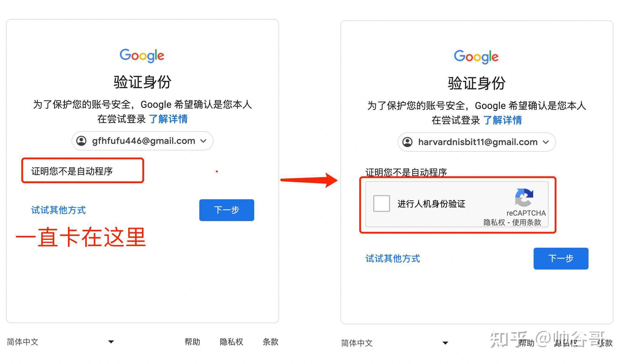 谷歌注册账号官网