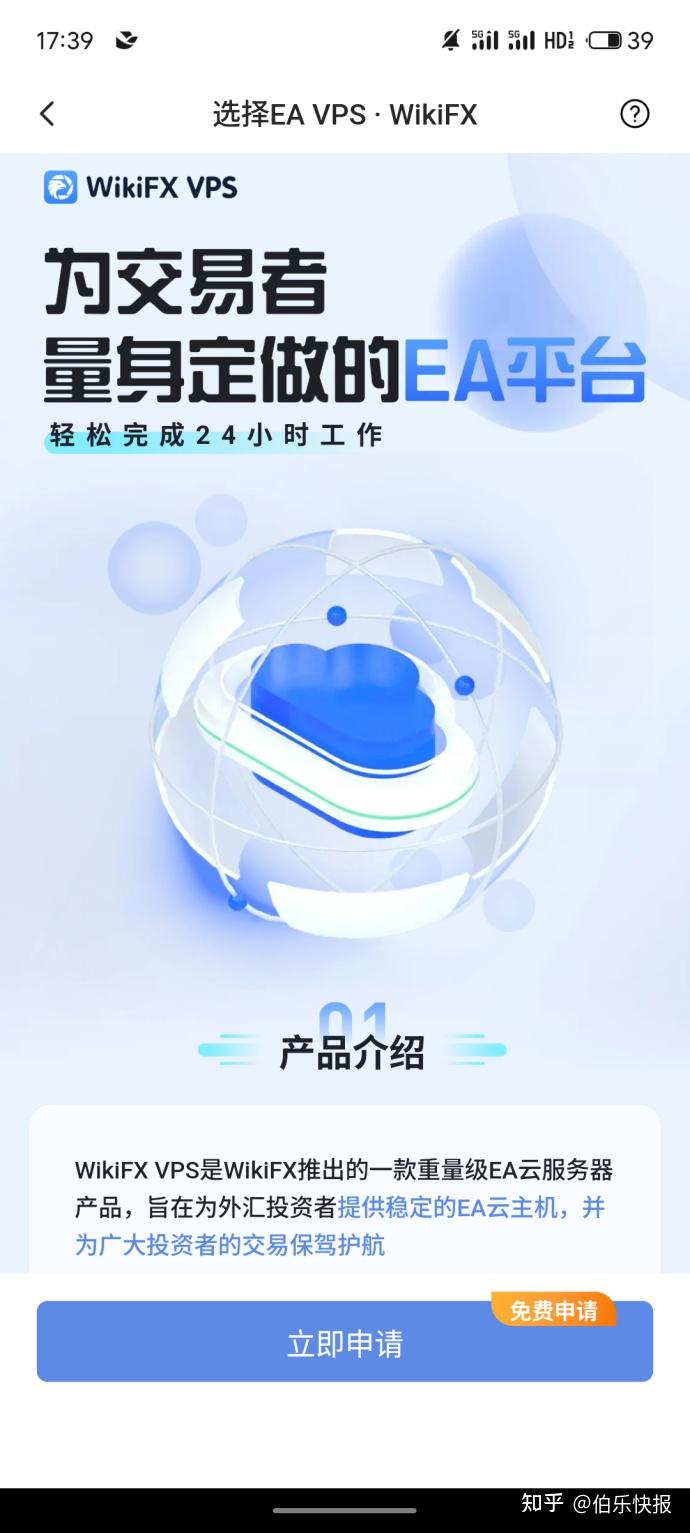 答疑篇】关于外汇天眼的免费VPS，你最关心的5个问题- 知乎