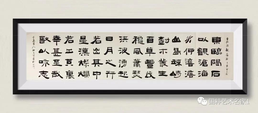观沧海道法自然程谦诗程谦藏书博学摒弃世俗便饭把酒书法艺术源远流长