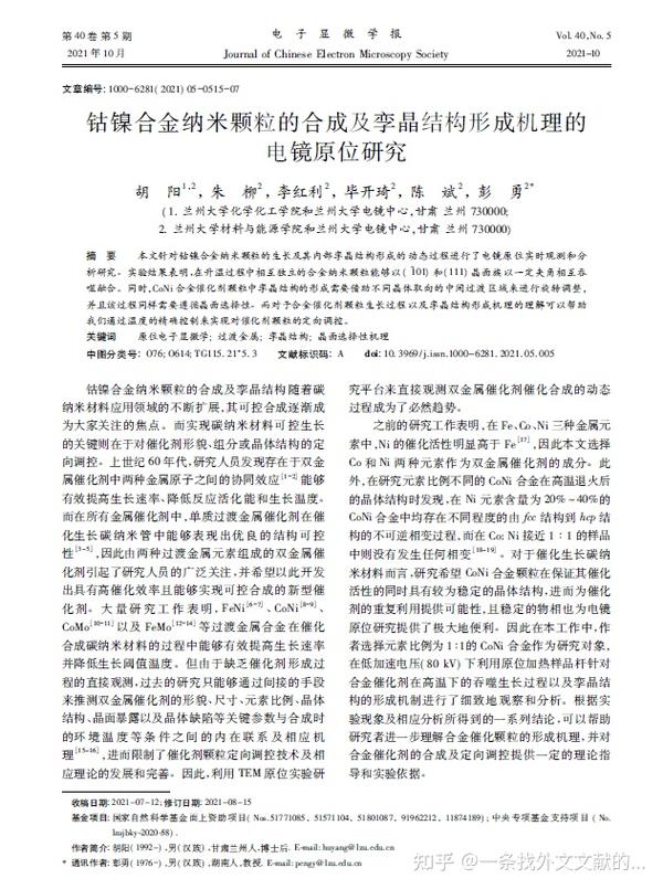 期刊论文格式是什么样的,如何排版? - 知乎